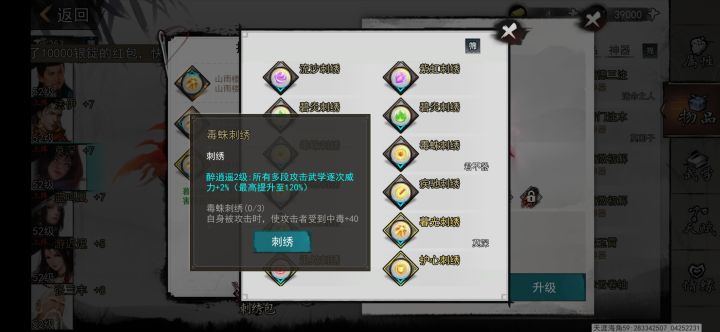 莫深的刺绣醉逍遥和二级奋起该如何选择截图