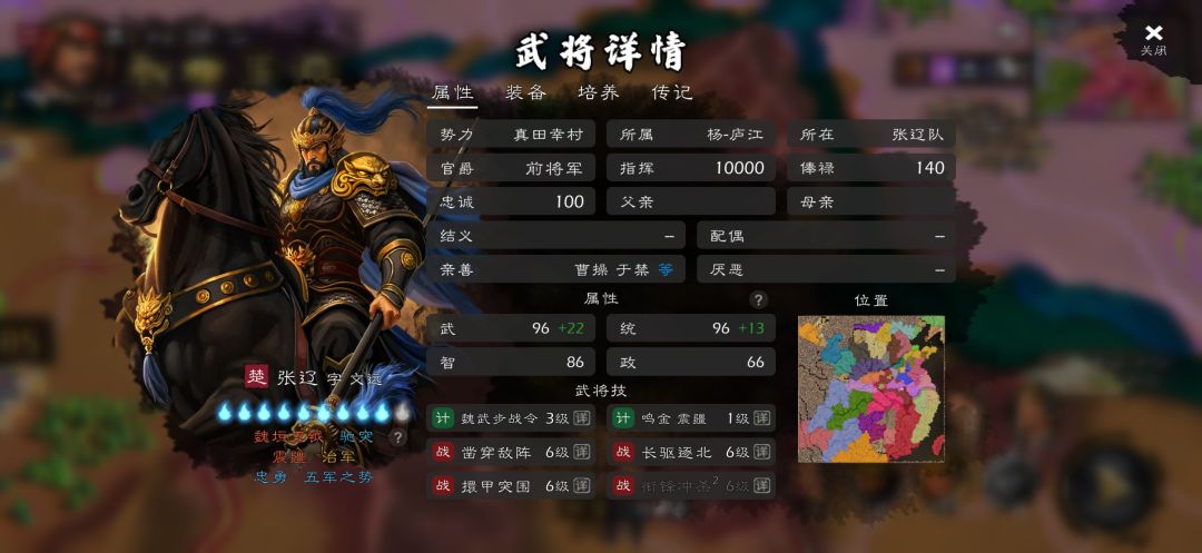 神将67人自建3人许褚1人共71全部满级 14