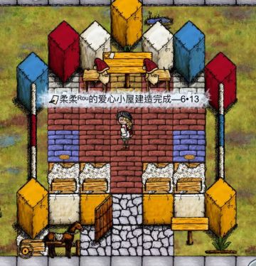 专属你的爱心小屋