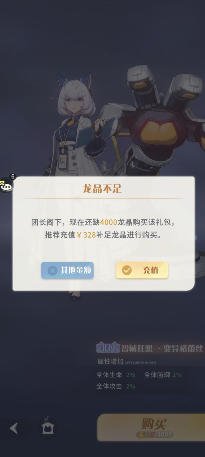 第一次见天价皮肤截图