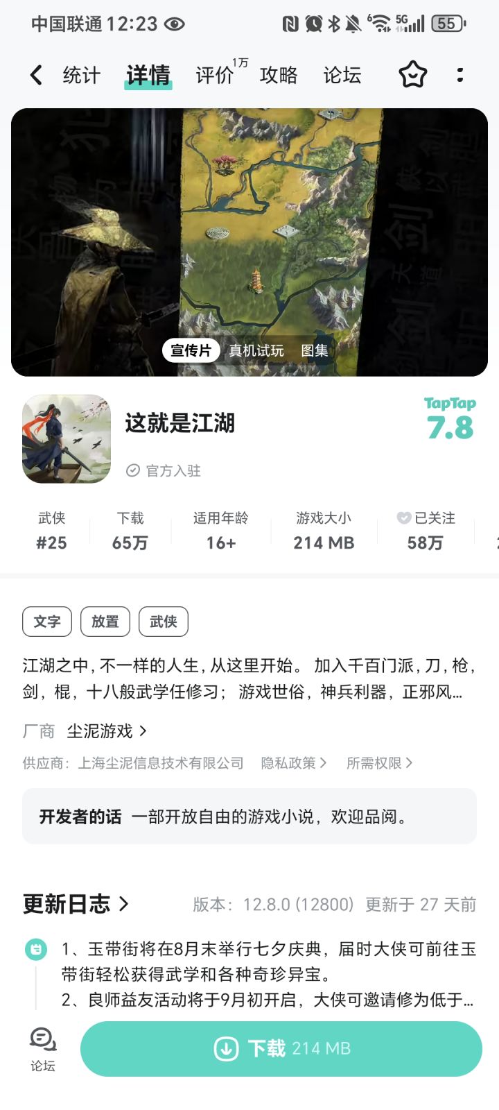 孩子们真的绷不住了,拳腿职业真的要删除了截图
