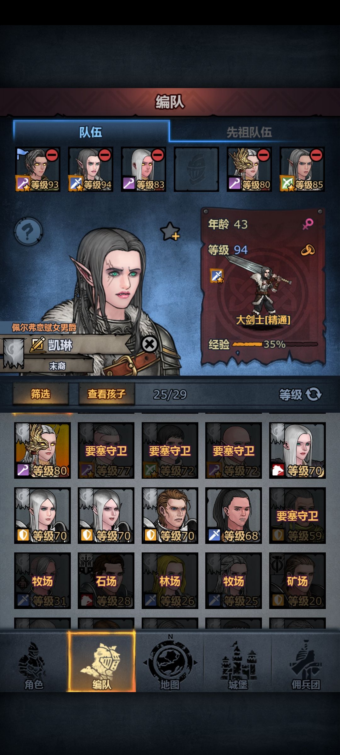 拜神技能神拜几级的截图