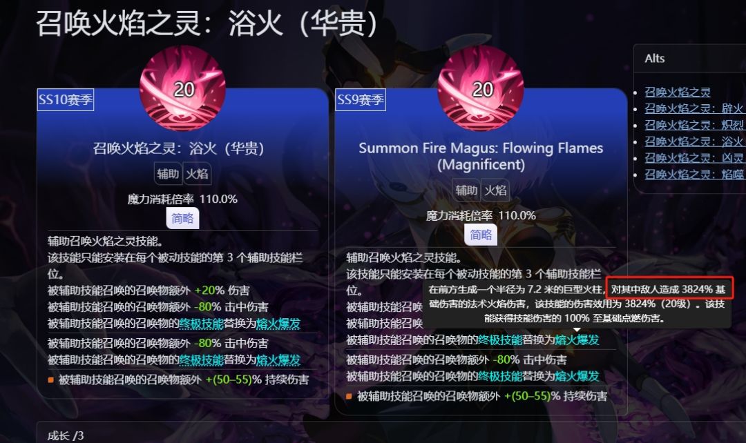火魔灵的熔火爆发是被暗改了? 2