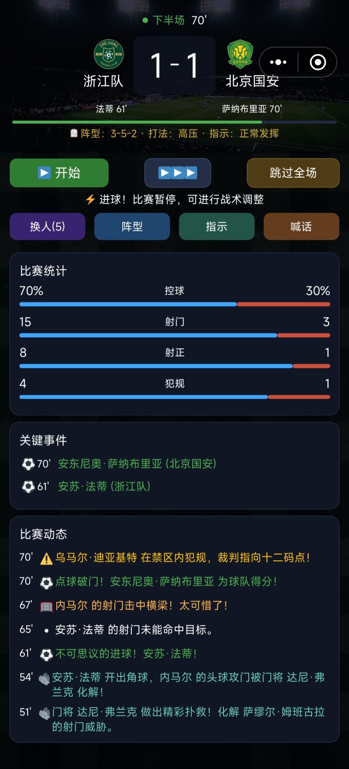 第三年开始经常输,托管输的比模拟还多很多截图