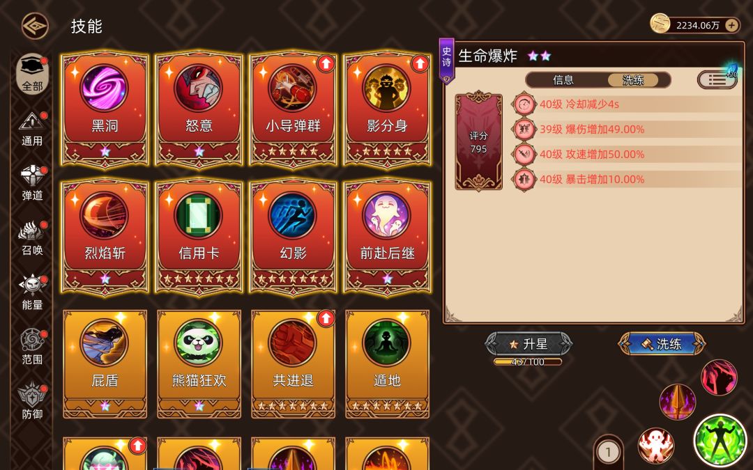 零十兆攻略,随便骂骂策划 6