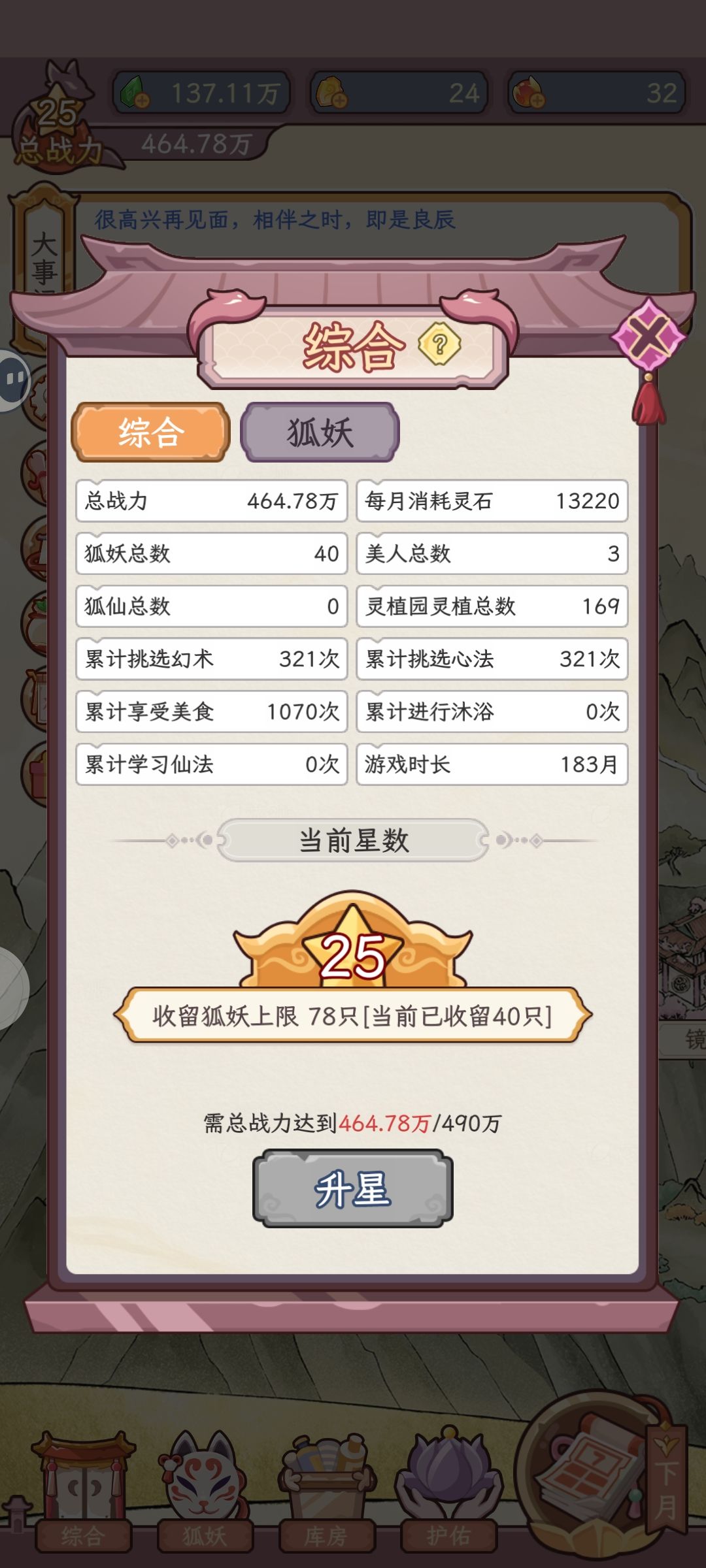 关于我的肝 2