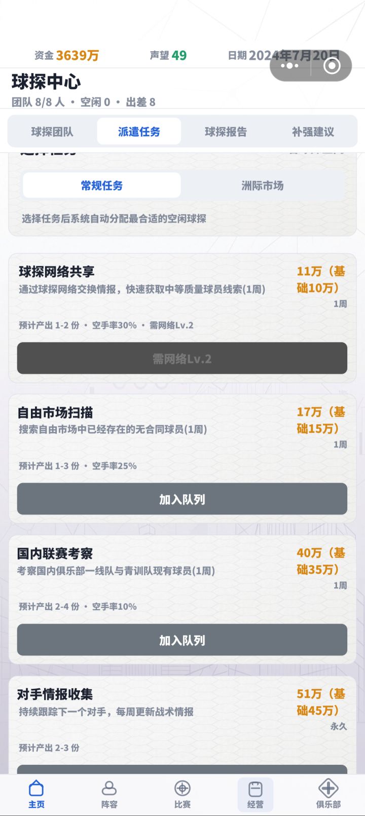 求问，网络2级怎么升级？截图