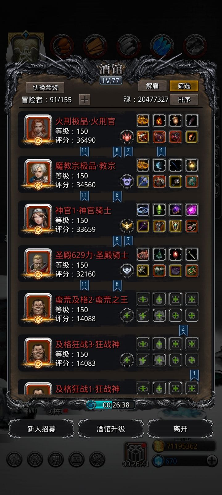 全自动大胃袋来袭 2