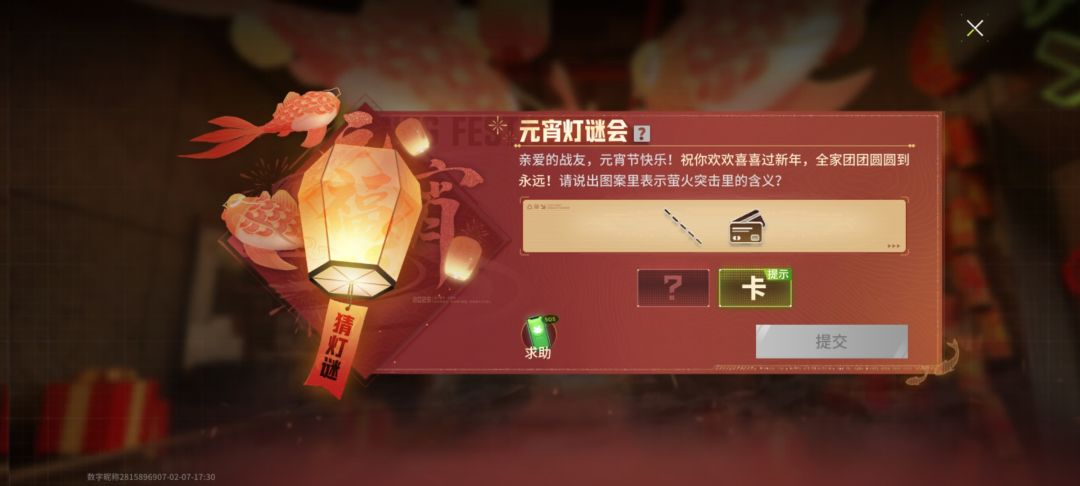 这两个是什么? 2