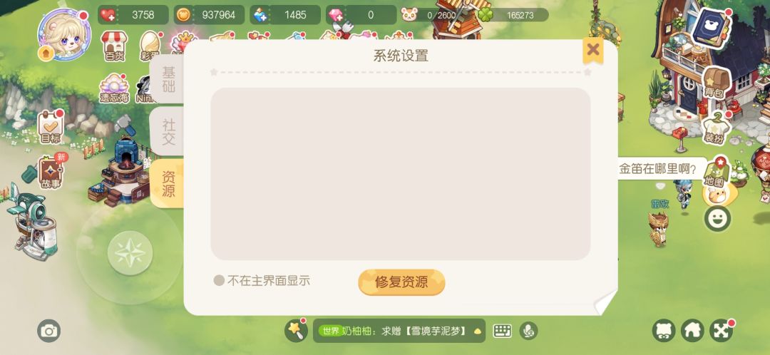 巨大bug 2