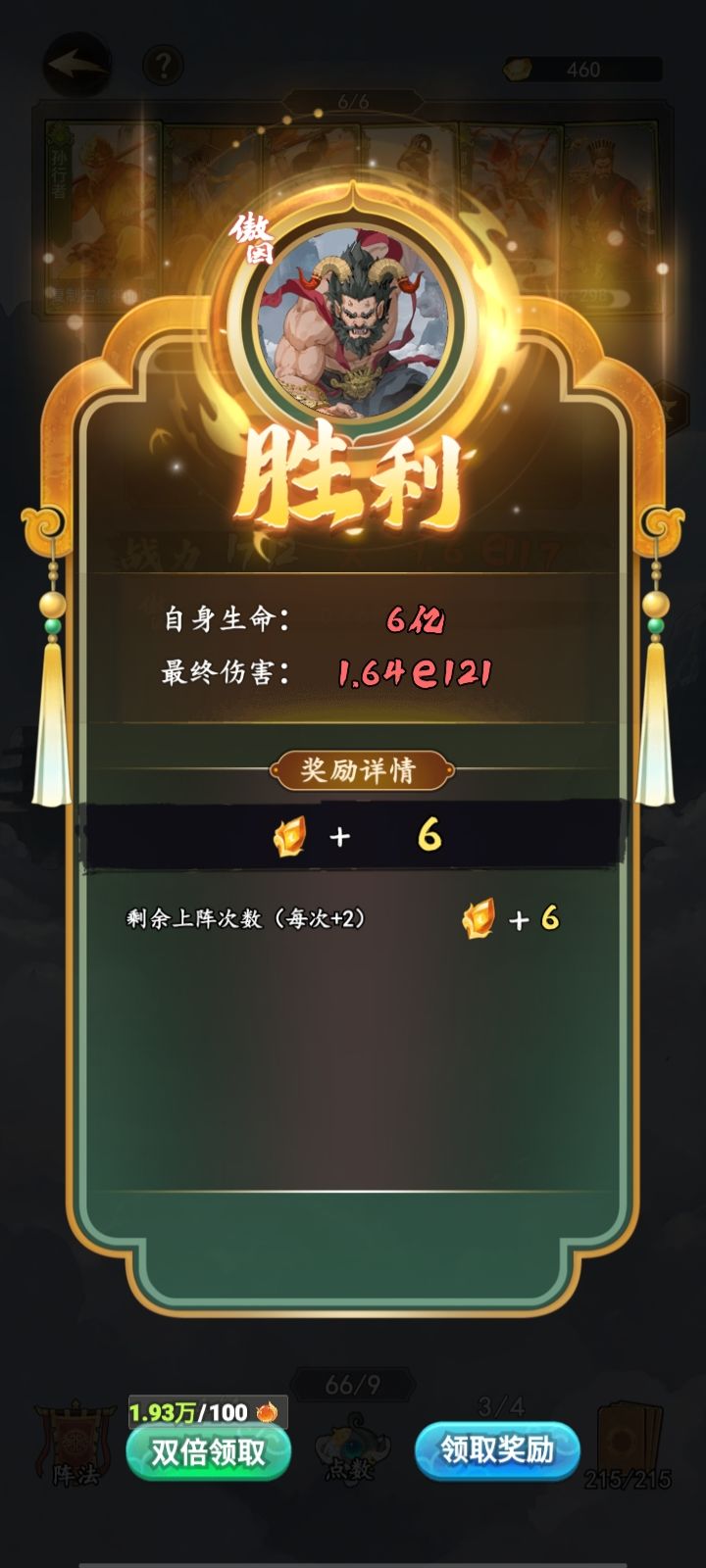 榜一大佬纯元阵(版本最强) 2