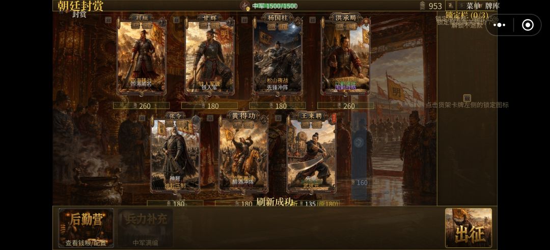 这个武将的概率有点太高了 4
