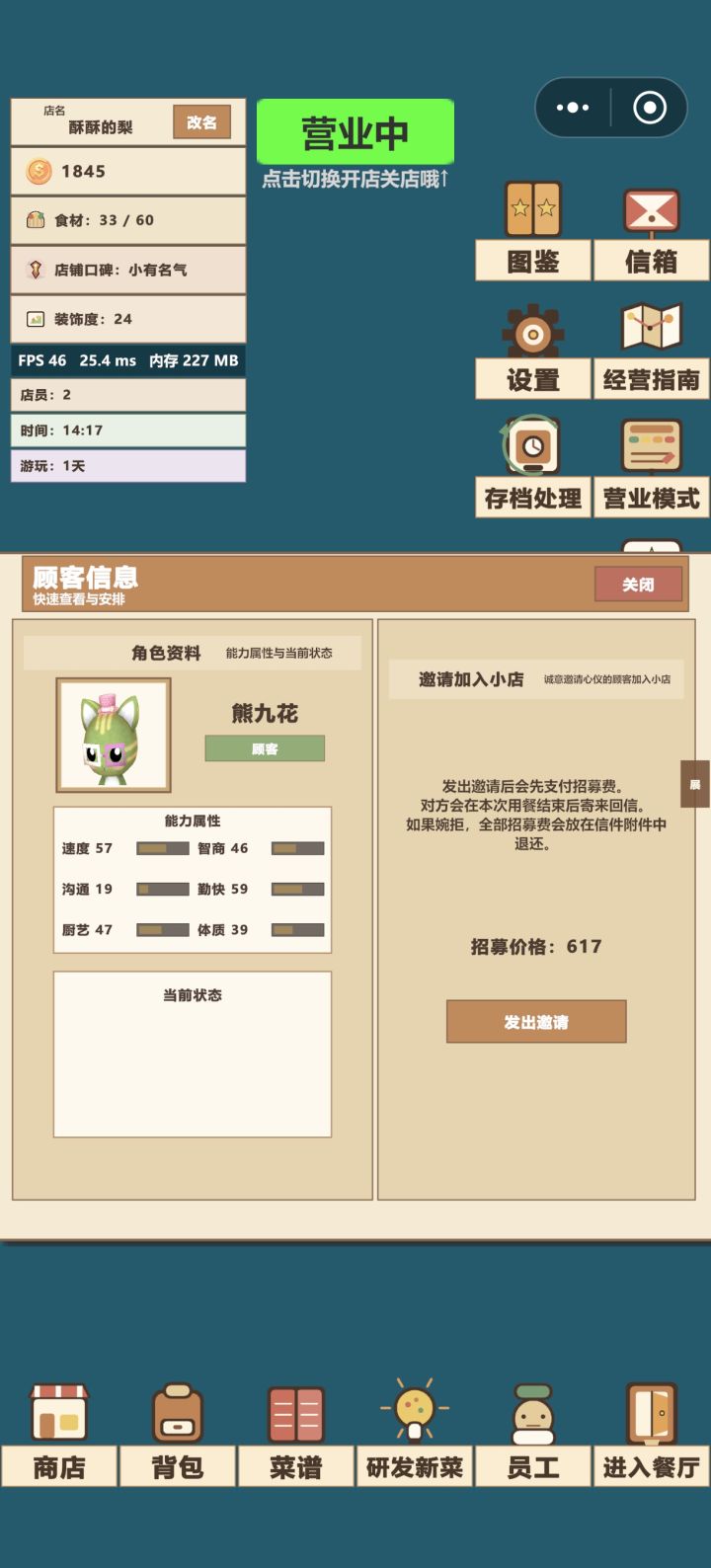 这种特殊的顾客和普通顾客有什么区别吗？截图