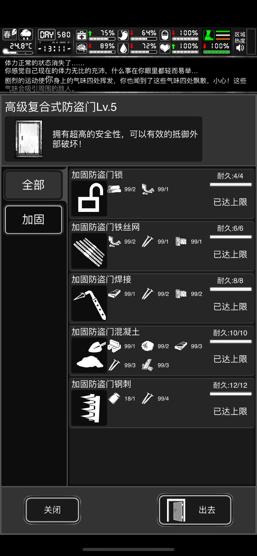 幸运的一天 3