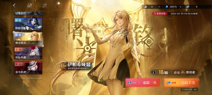 这两个卡池要抽吗(周年入的)截图