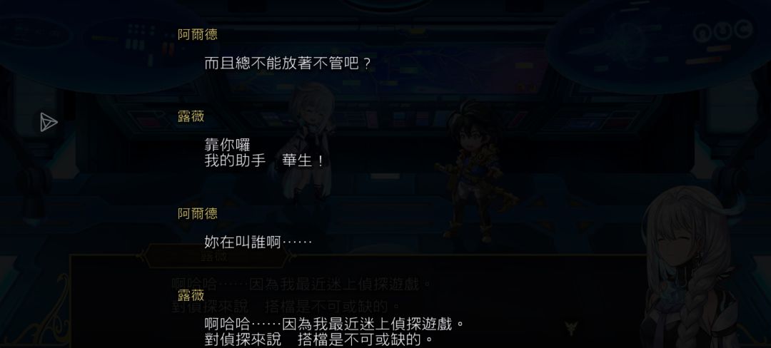 外史第四话 4
