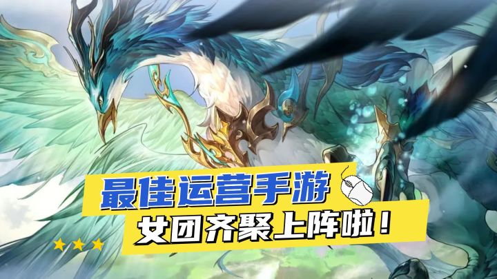 别说养老婆了,这上来直接养女团啊!!截图