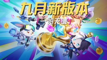 新版本已就位，开启这场热血沸腾的枪战盛宴，铸就属于你的荣耀！