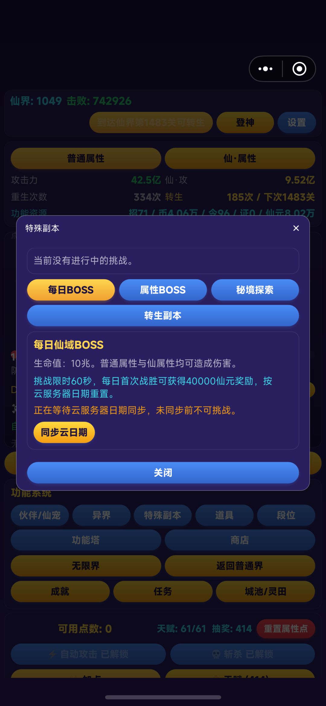 为什么无法同步云日期 2