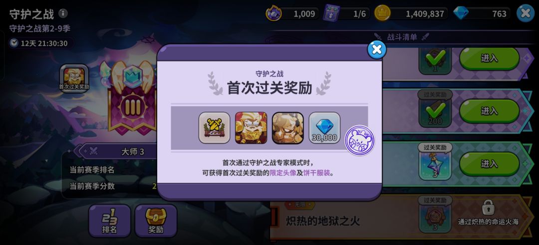 超低练度过守护之战专家拿钻石 2