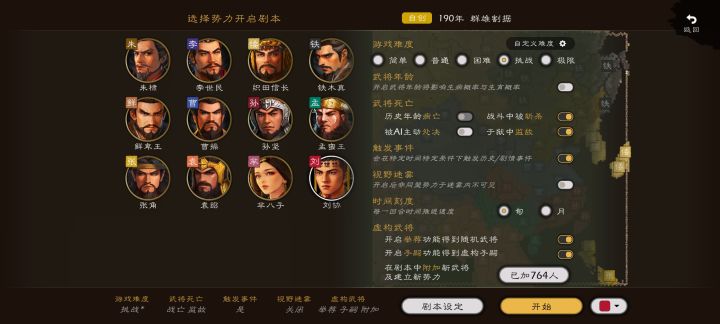 自建娱乐截图