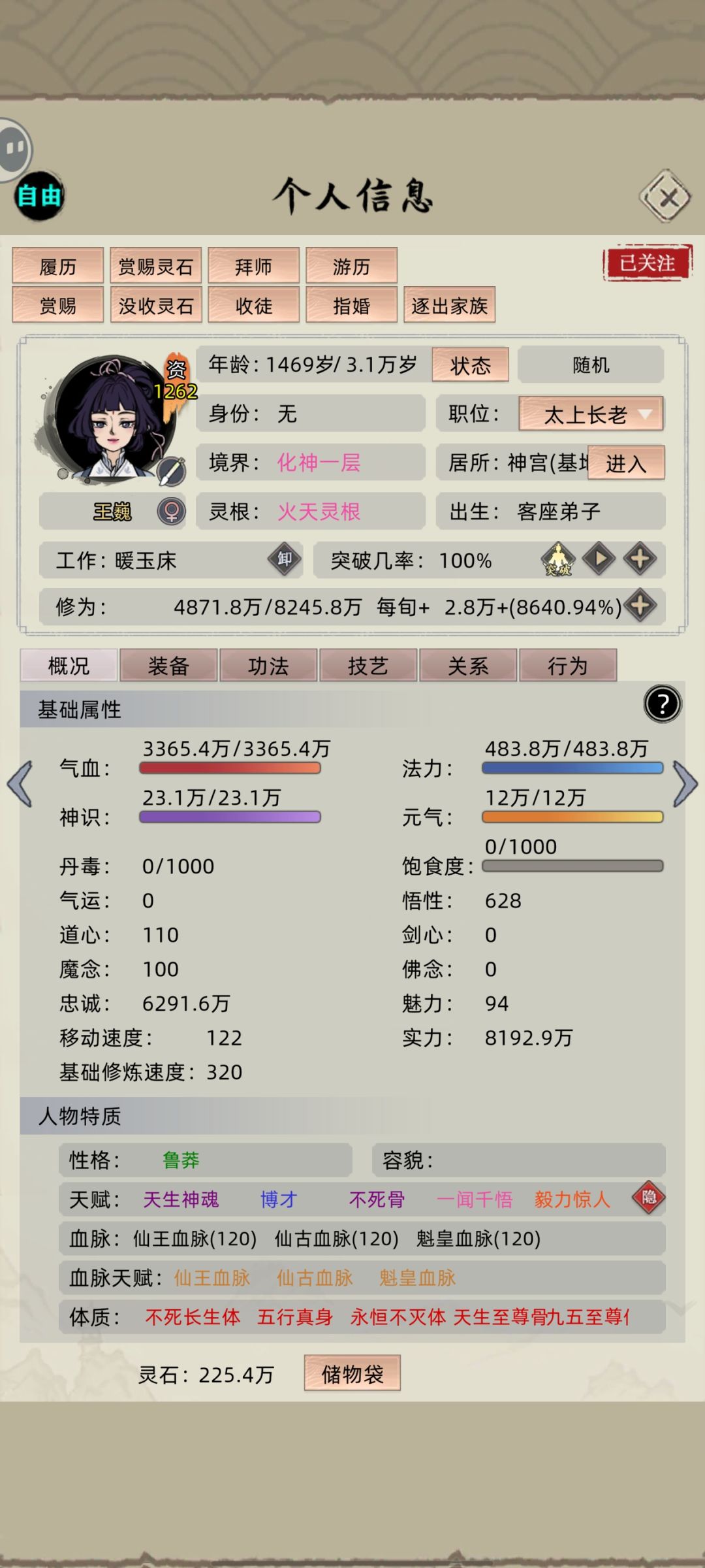 玩了几天终于无敌了 1