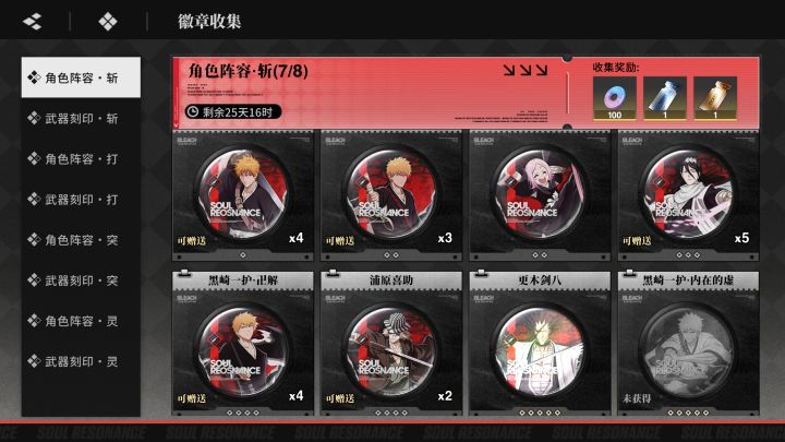 来斩打灵五星,其他有余任选截图