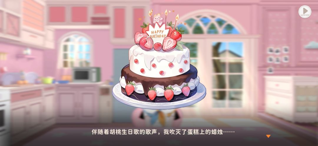 胡桃的小惊喜! 2