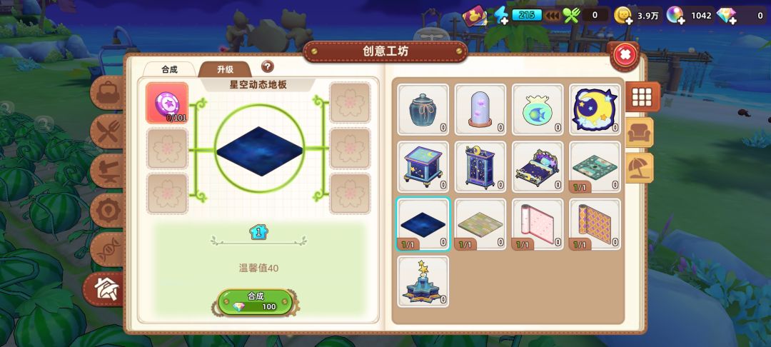 端午更新的新家具 9