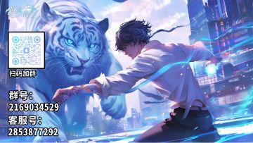 【Tap专享福利】加官方群领霸服礼包！