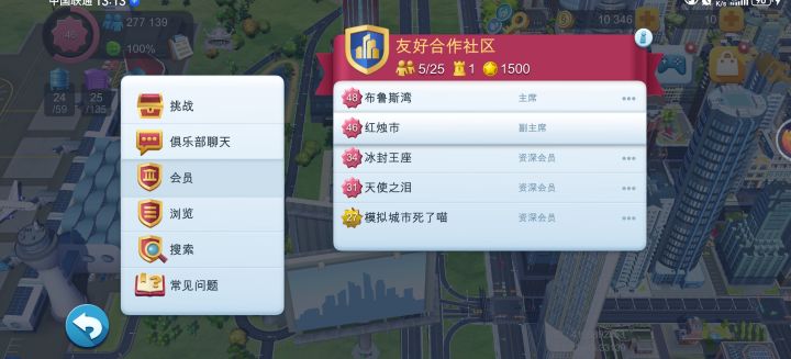 俱乐部招新!无战争无广告的环境等你来!截图