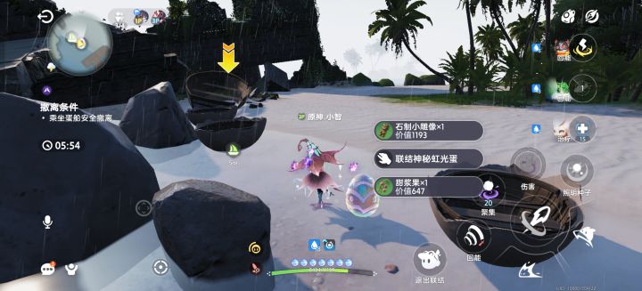尊嘟假嘟截图