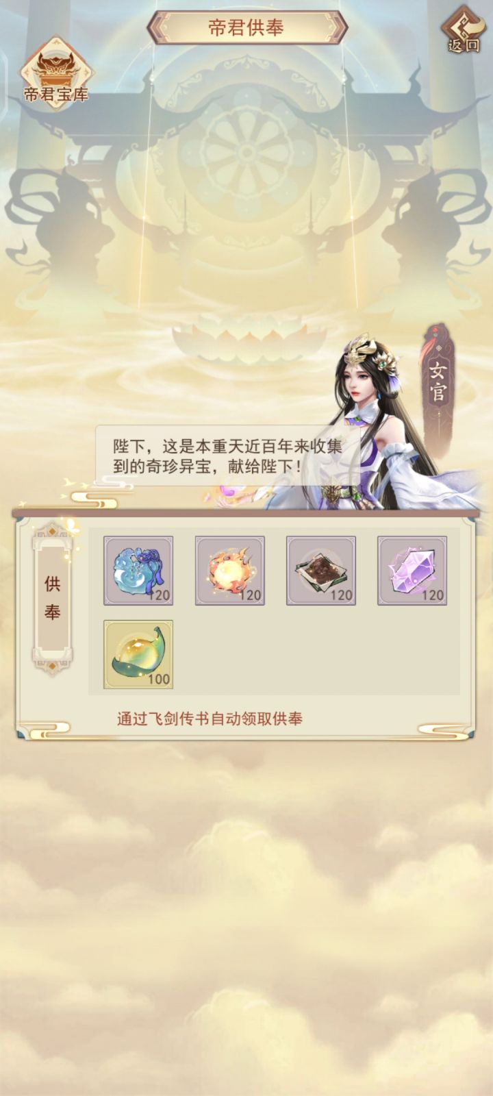 九天神露，高星天每天多少截图