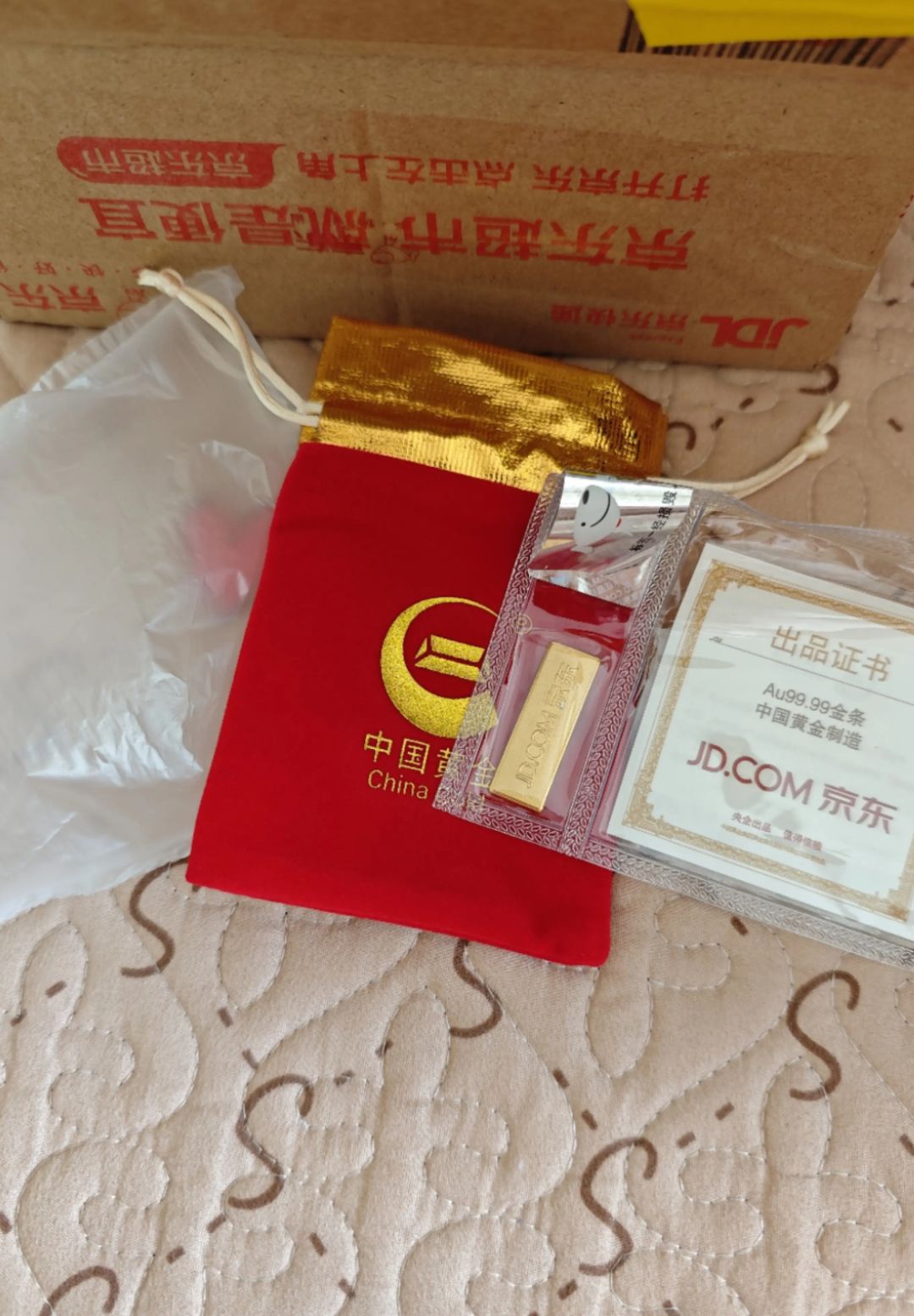 到货了 感谢官方 2