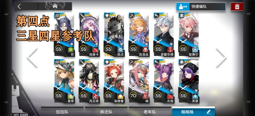 萌新攻略/新手攻略(小刻大概也许能看懂) 13