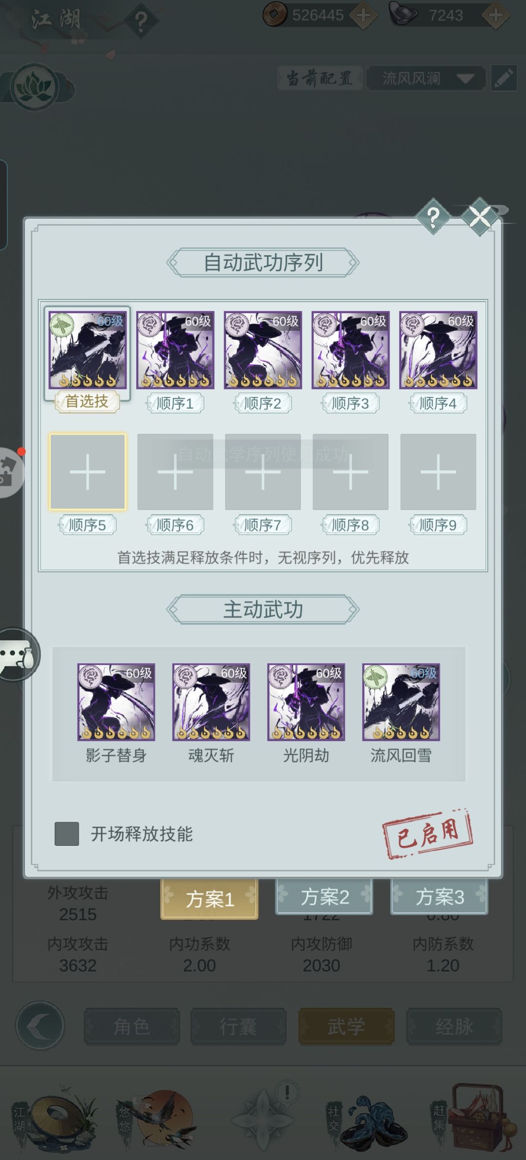 60级低练度暗影过凤澜 2