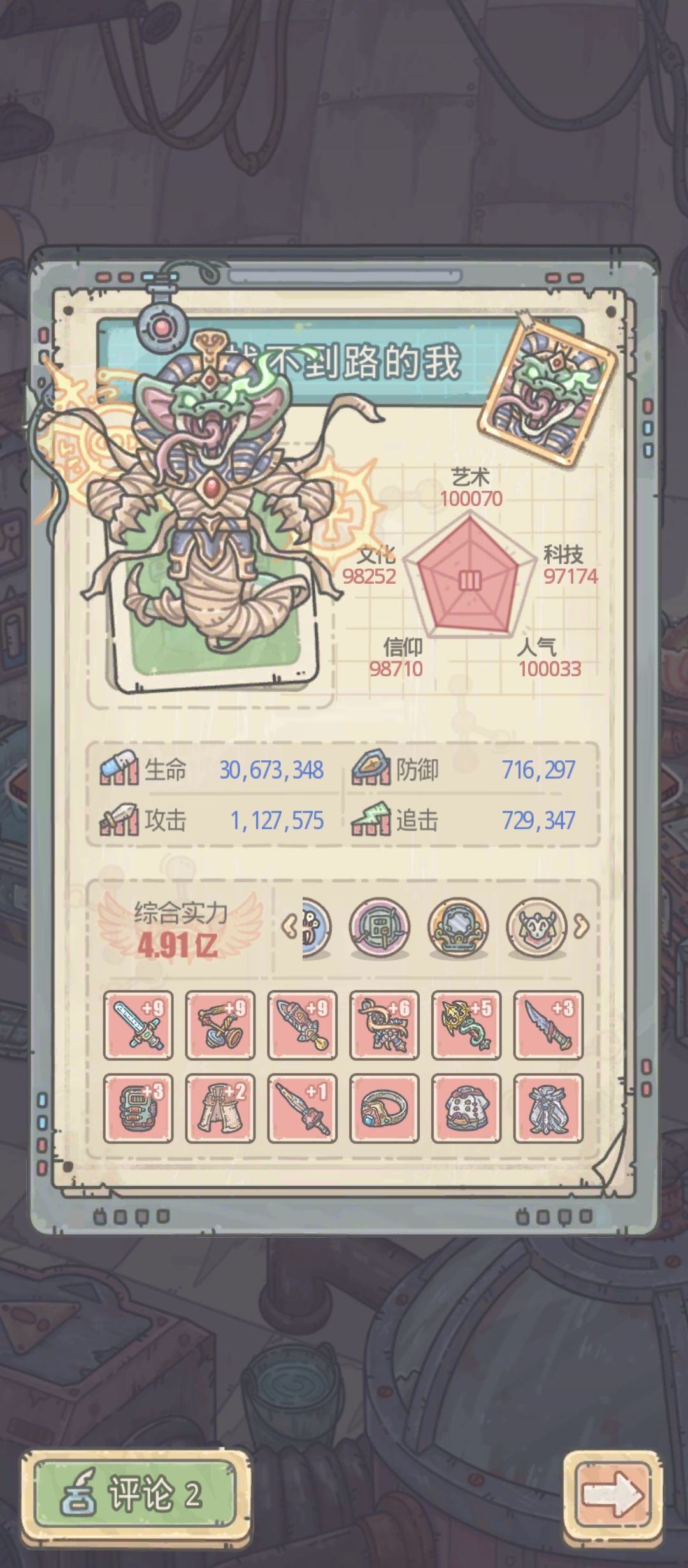 这属性是怎么打的赢我的? 2