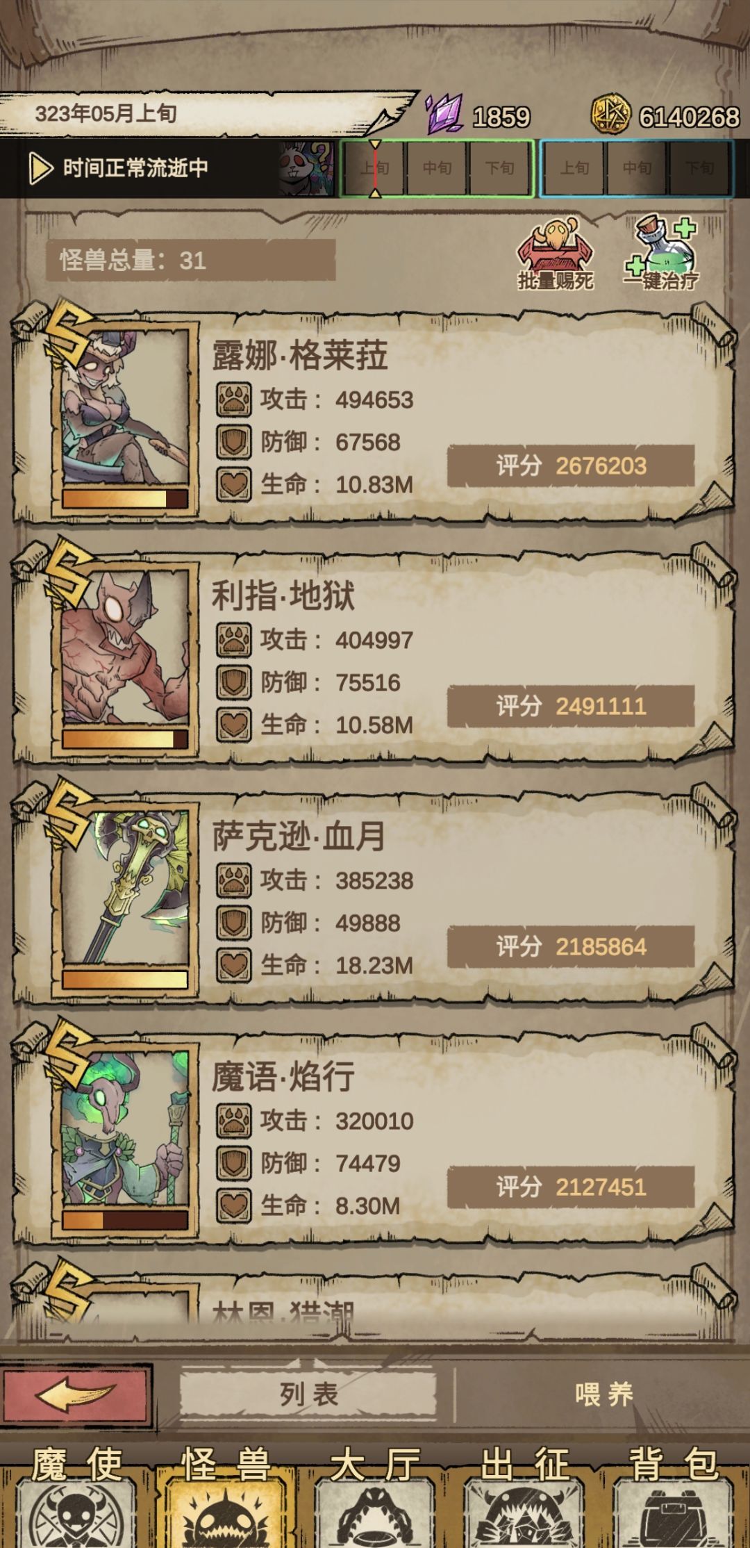 通关感受 3