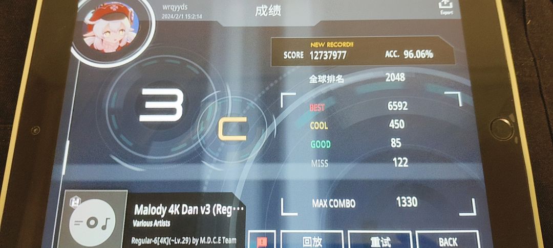 尾杀的切已经留下心理阴影 1