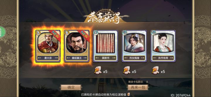 20个卡包开三金这脸应该不算黑了吧截图