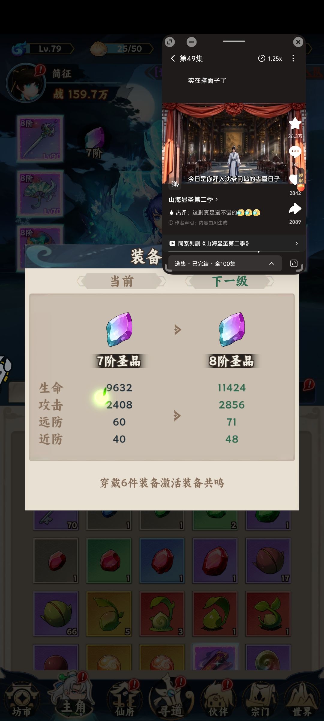 套装 2