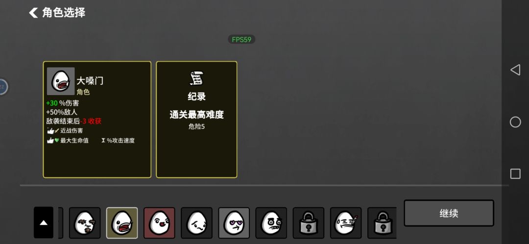 感觉大嗓门是最容易通关的角色截图