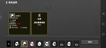 感觉大嗓门是最容易通关的角色