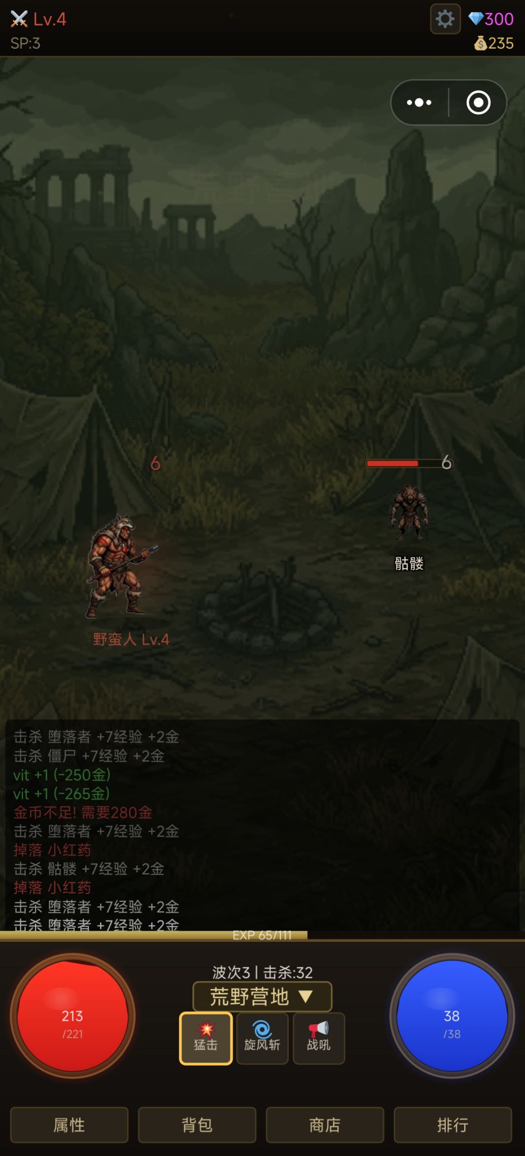 页面很干净，无充值页面，游戏内类型消费！ 3