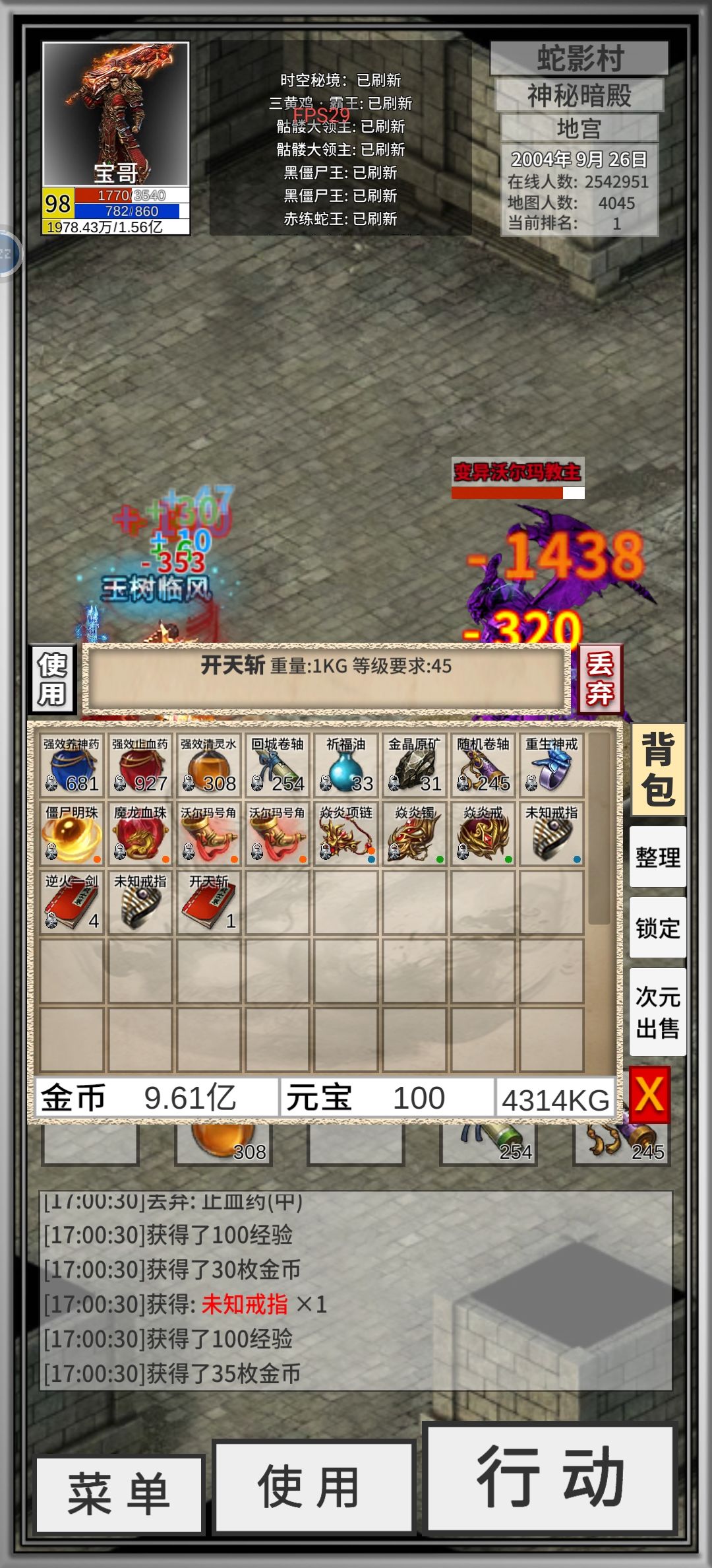 开天斩这爆率太低了吧 1