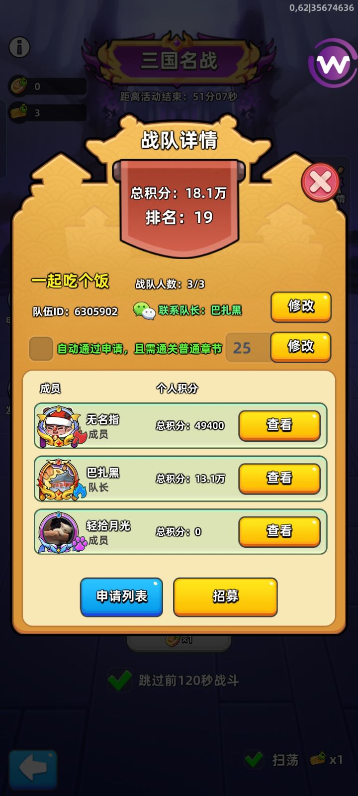 这也太懒了吧，你稍微挂挂机都不至于截图