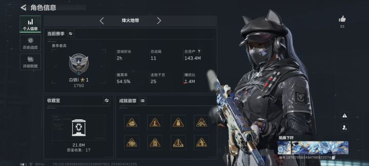 三角洲你好棒截图