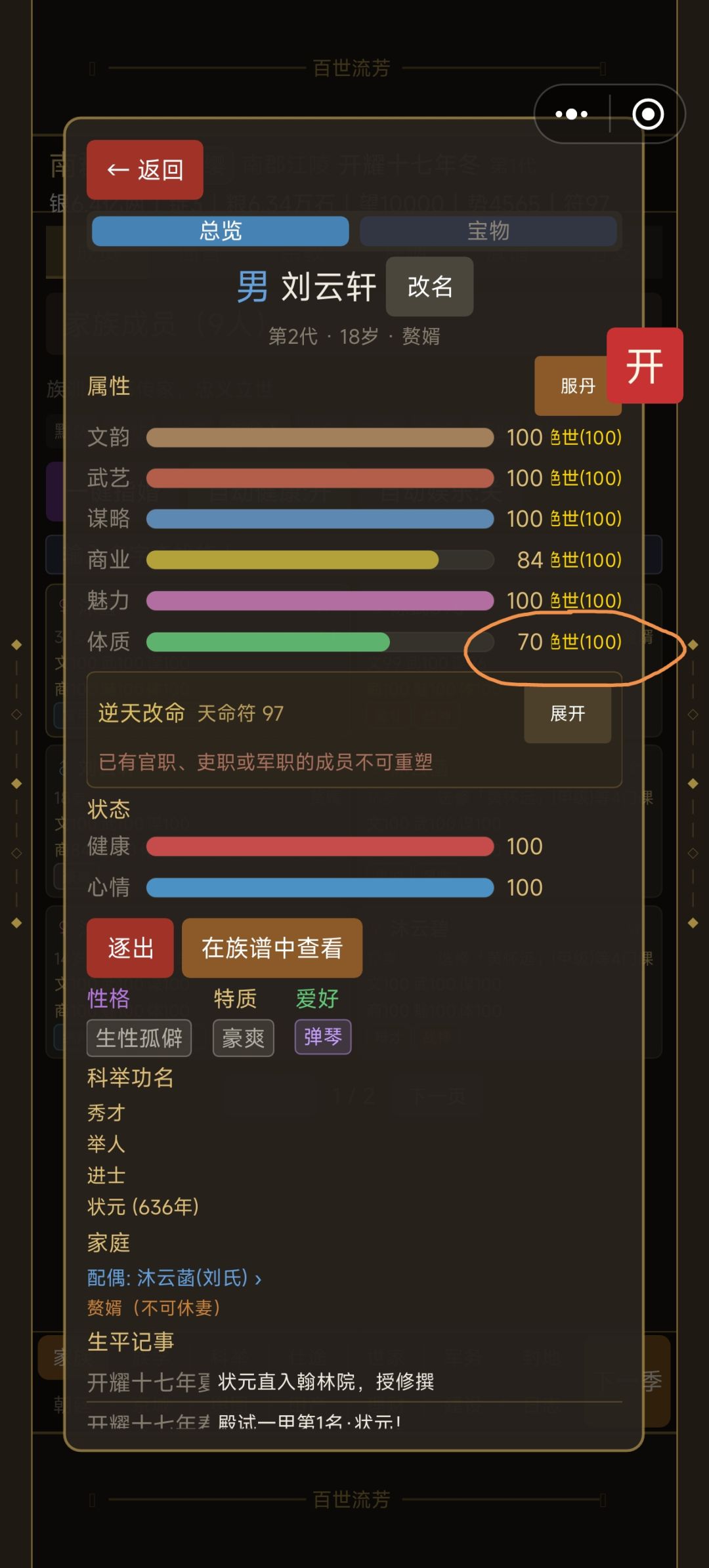 更新后训练功能异常 1