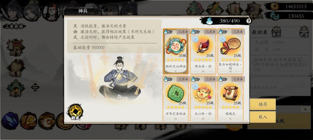 嬴政冰剑流基础和进阶板and装备 3