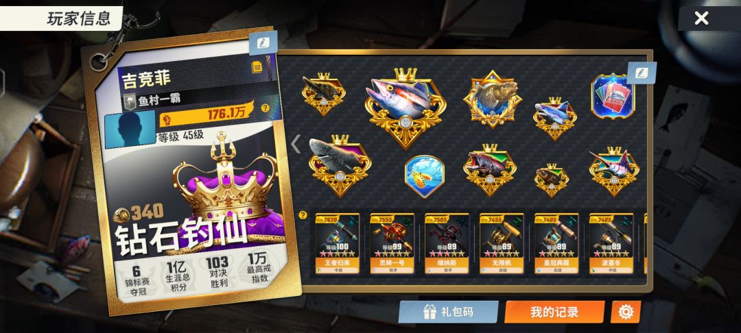 俱乐部招人 2